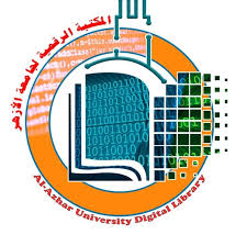 المكتبة الرقمية لجامعة الأزهر